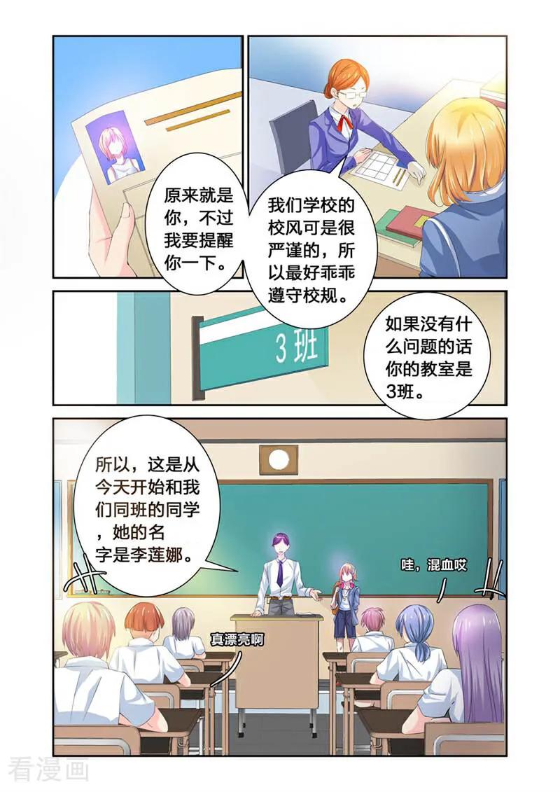 第1话-头号偶像-咪咕数媒（第12张）