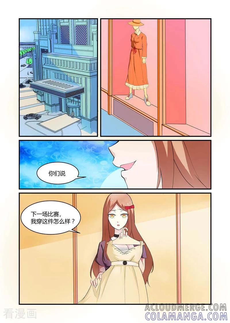 第11话-头号偶像-咪咕数媒（第3张）