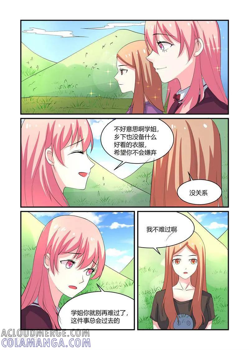 第13话-头号偶像-咪咕数媒（第6张）