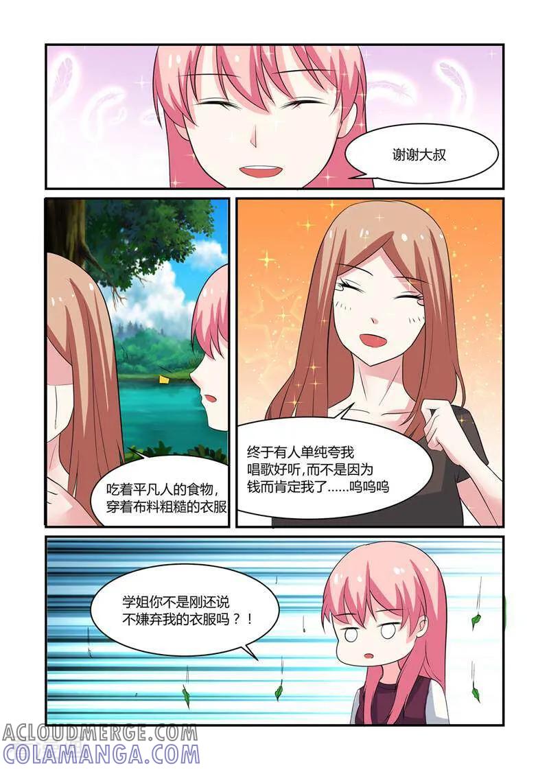 第13话-头号偶像-咪咕数媒（第11张）