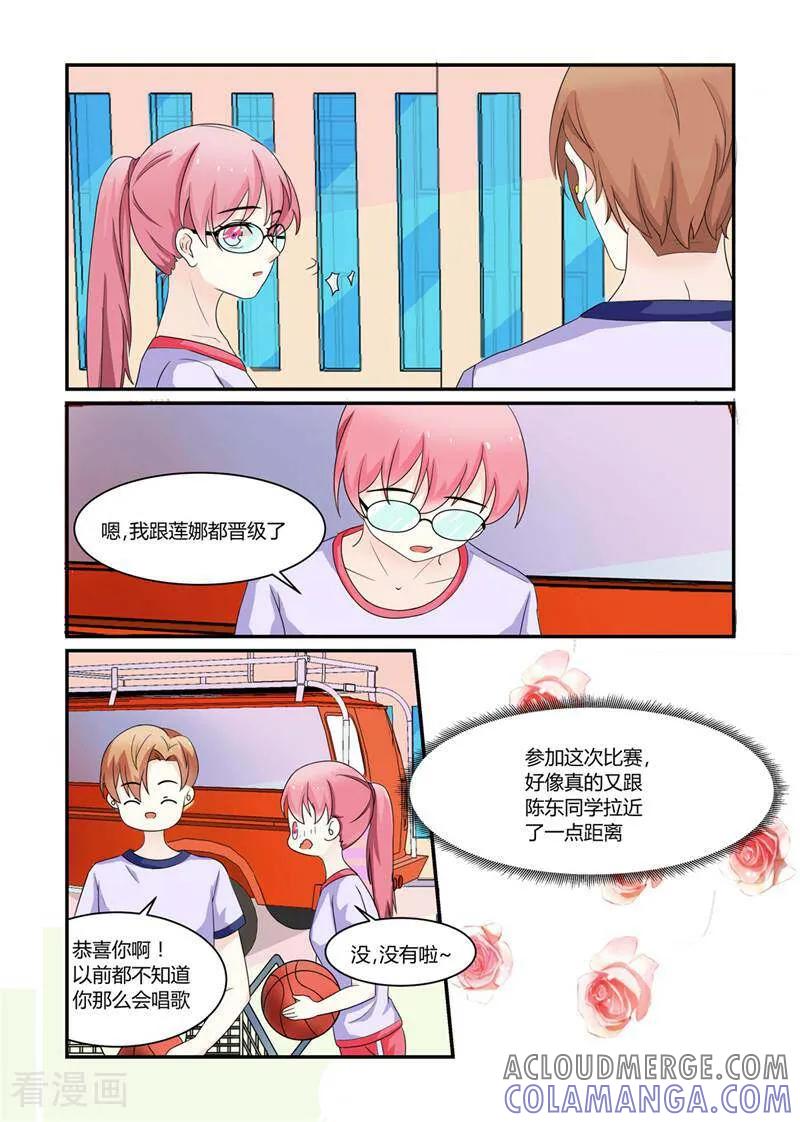第14话-头号偶像-咪咕数媒（第8张）