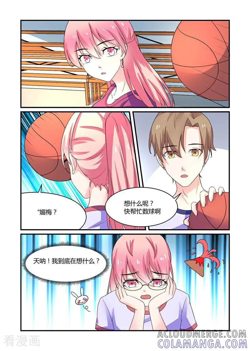 第15话-头号偶像-咪咕数媒（第5张）
