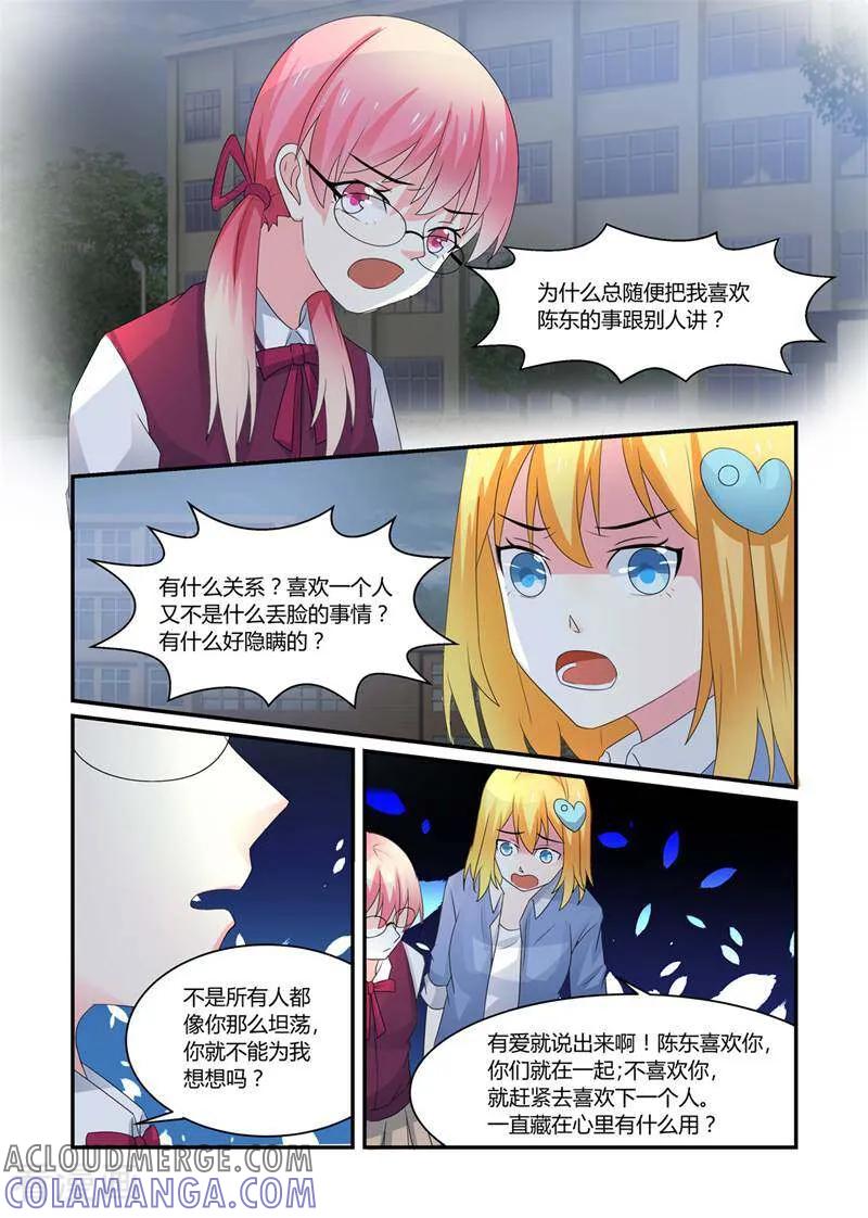 第16话-头号偶像-咪咕数媒（第9张）