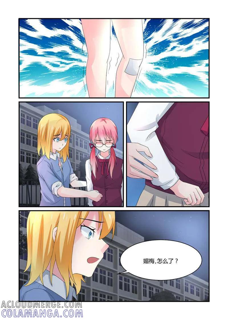 第16话-头号偶像-咪咕数媒（第8张）