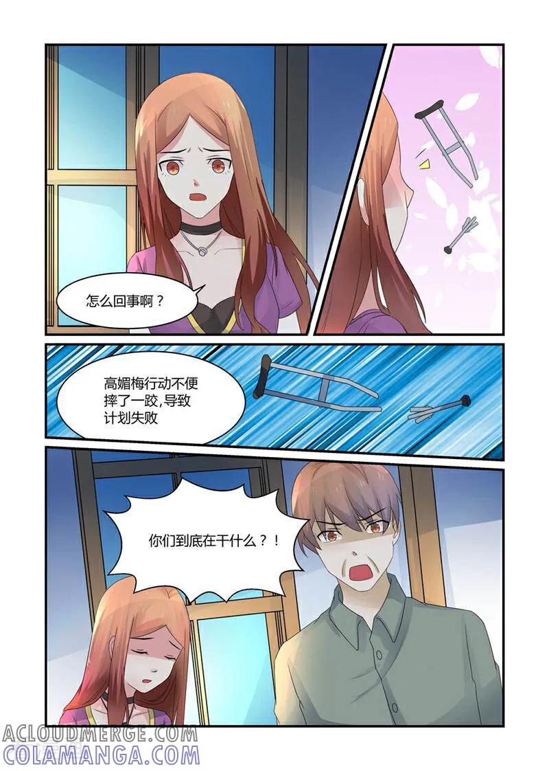 第16话-头号偶像-咪咕数媒（第5张）