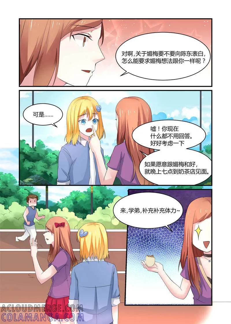 第17话-头号偶像-咪咕数媒（第10张）