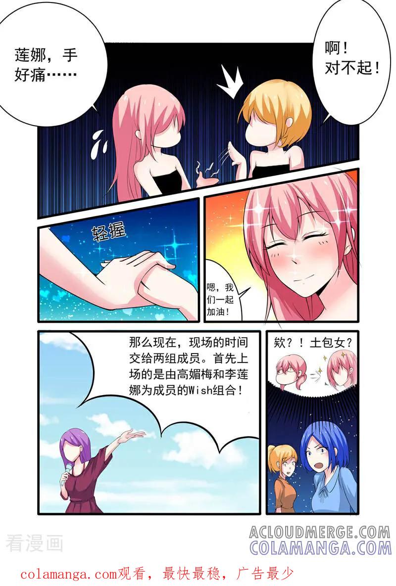 第3话-头号偶像-咪咕数媒（第14张）
