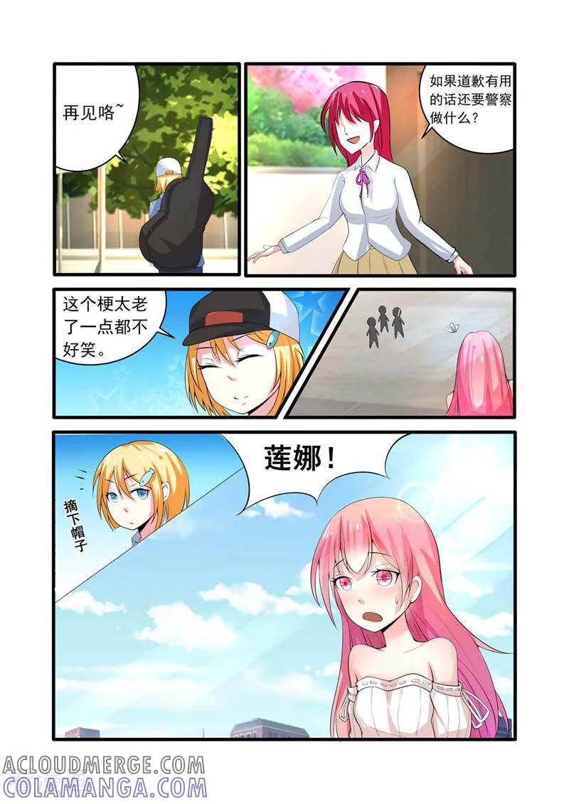 第3话-头号偶像-咪咕数媒（第7张）