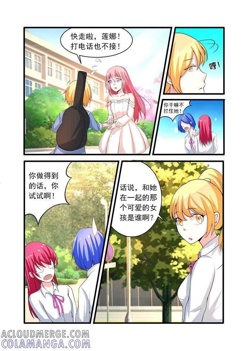第3话-头号偶像-咪咕数媒（第9张）