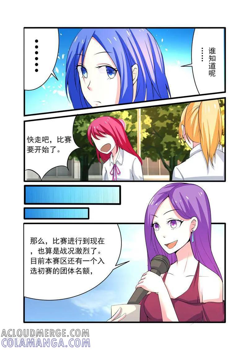 第3话-头号偶像-咪咕数媒（第10张）