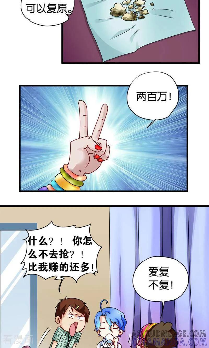 第38话-妙手妖心-咪咕数媒（第13张）