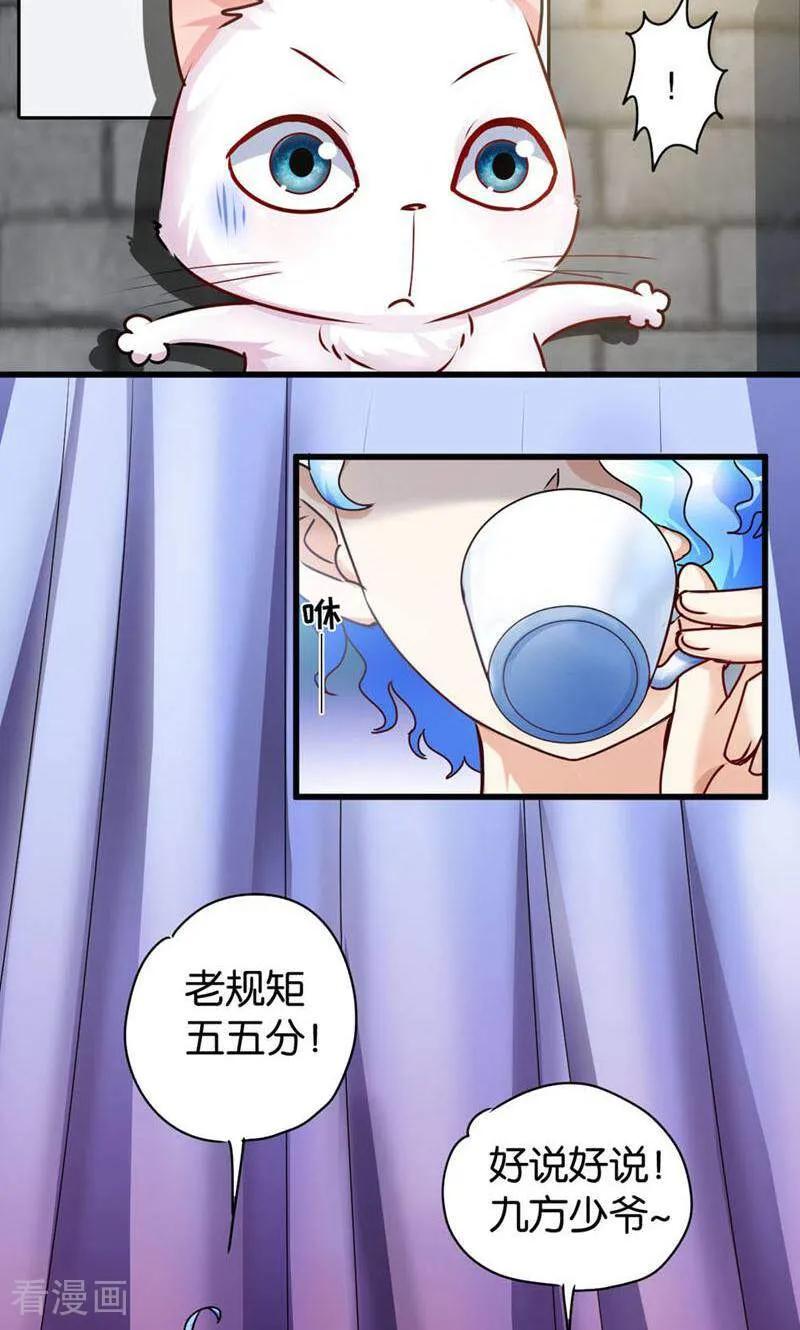 第38话-妙手妖心-咪咕数媒（第16张）
