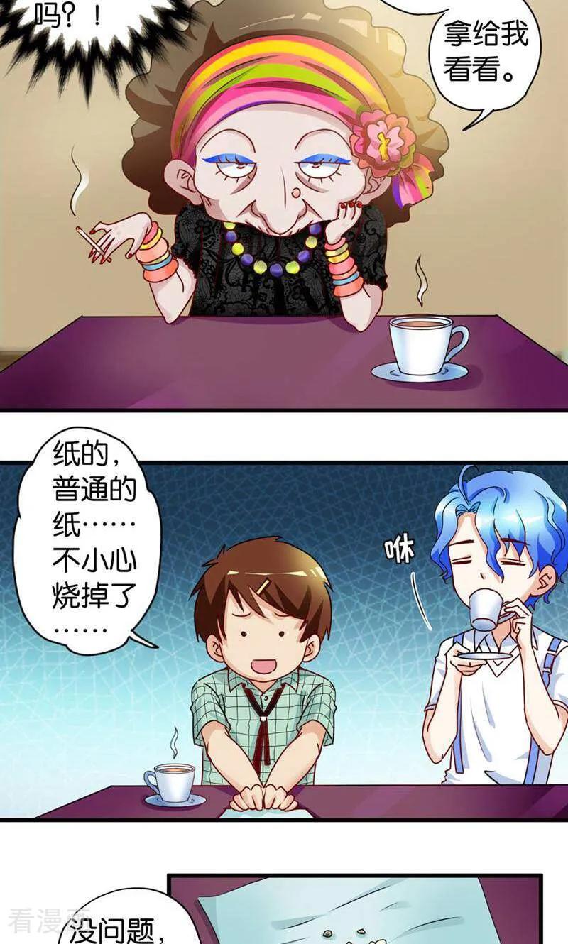 第38话-妙手妖心-咪咕数媒（第12张）