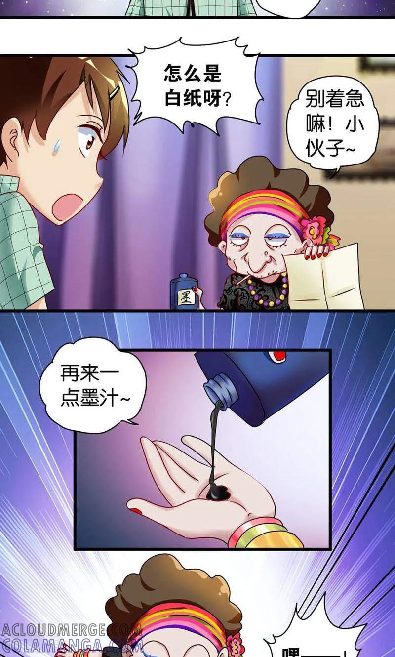 第39话-妙手妖心-咪咕数媒（第5张）