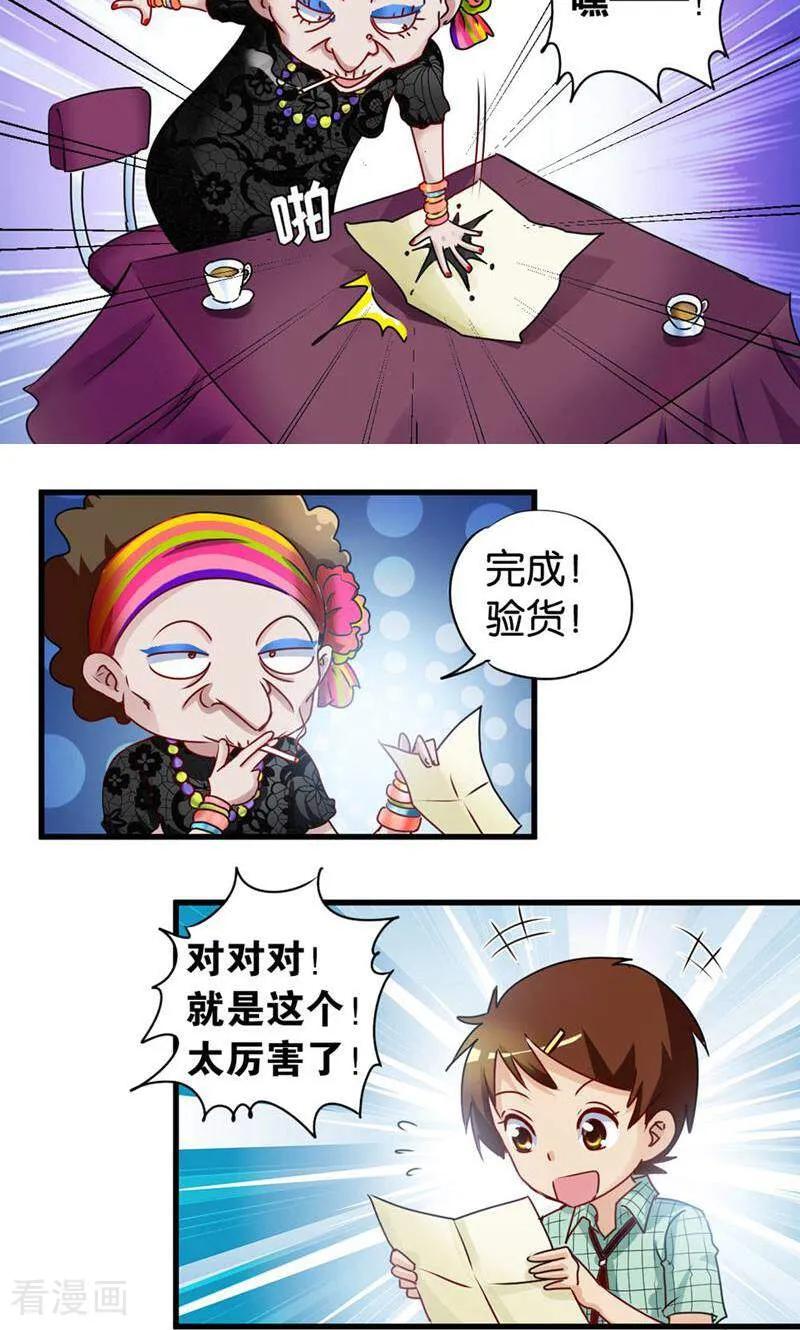第39话-妙手妖心-咪咕数媒（第6张）