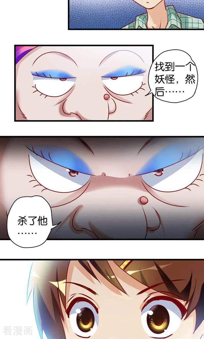 第39话-妙手妖心-咪咕数媒（第12张）