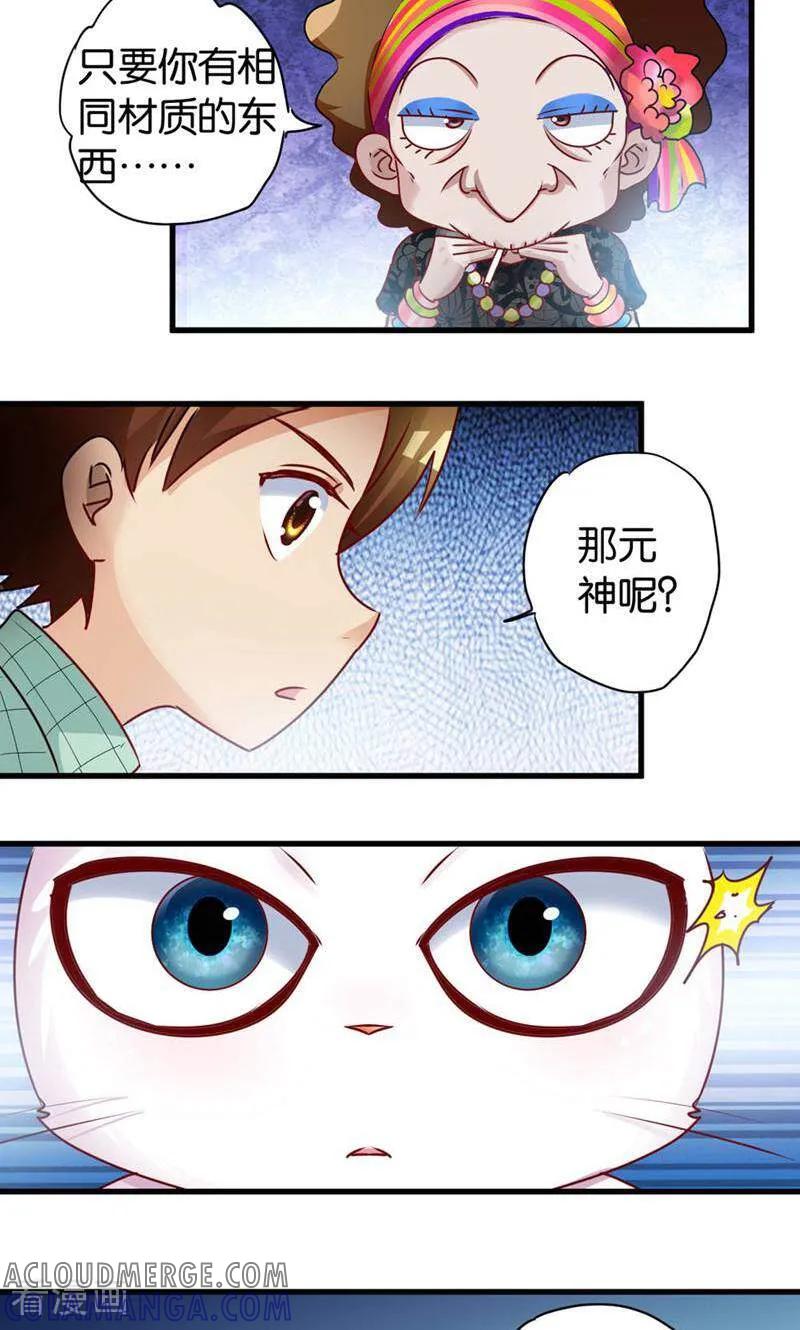 第39话-妙手妖心-咪咕数媒（第9张）