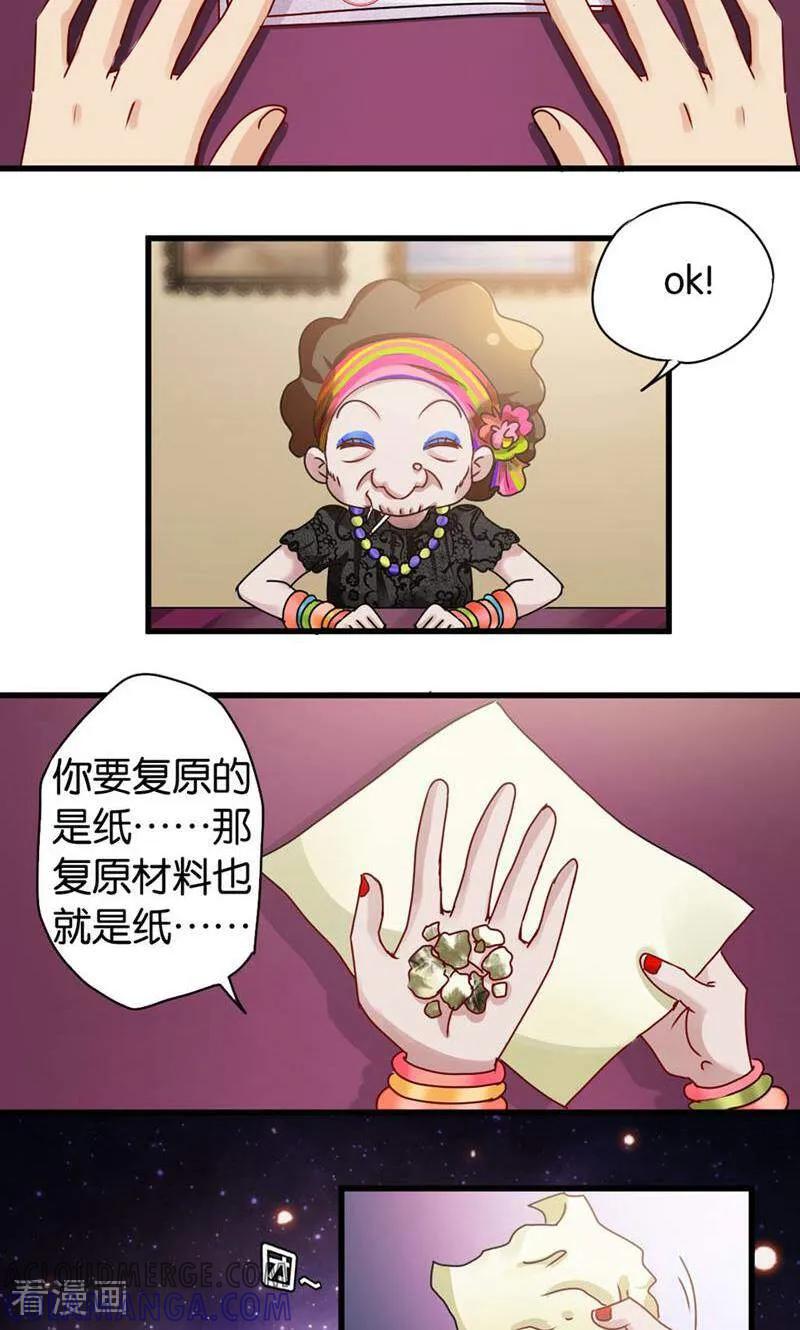 第39话-妙手妖心-咪咕数媒（第3张）