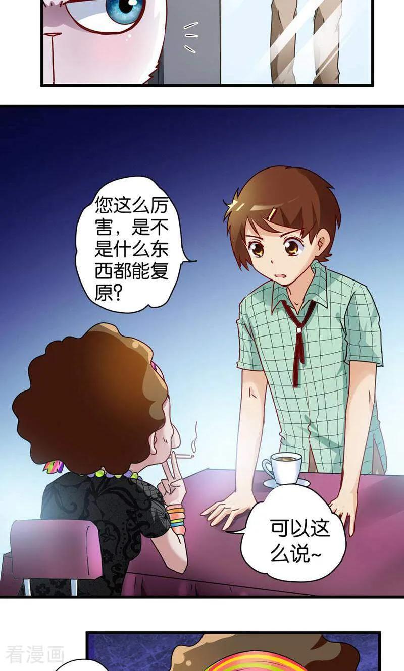 第39话-妙手妖心-咪咕数媒（第8张）