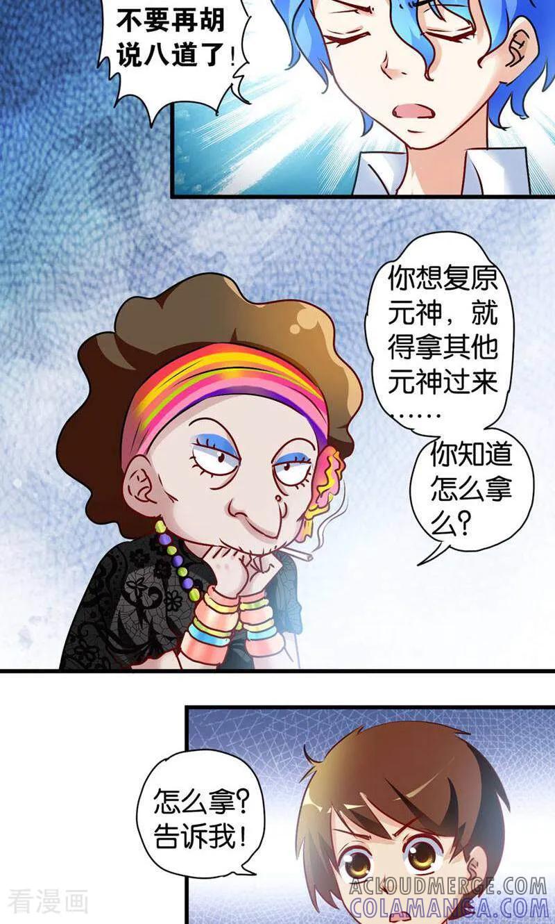 第39话-妙手妖心-咪咕数媒（第11张）