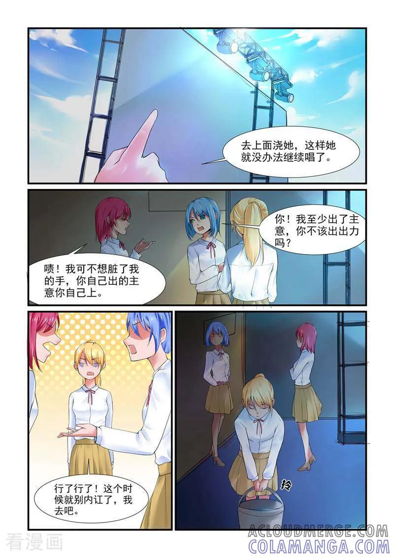第4话-头号偶像-咪咕数媒（第4张）
