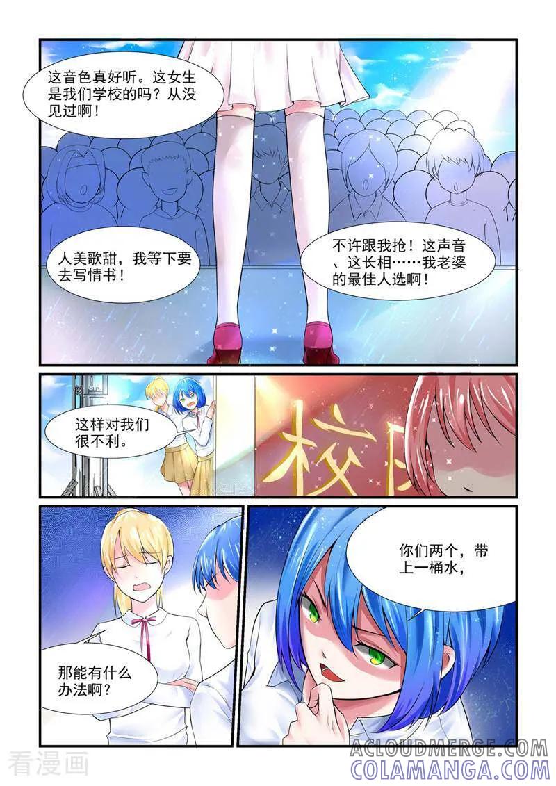 第4话-头号偶像-咪咕数媒（第3张）