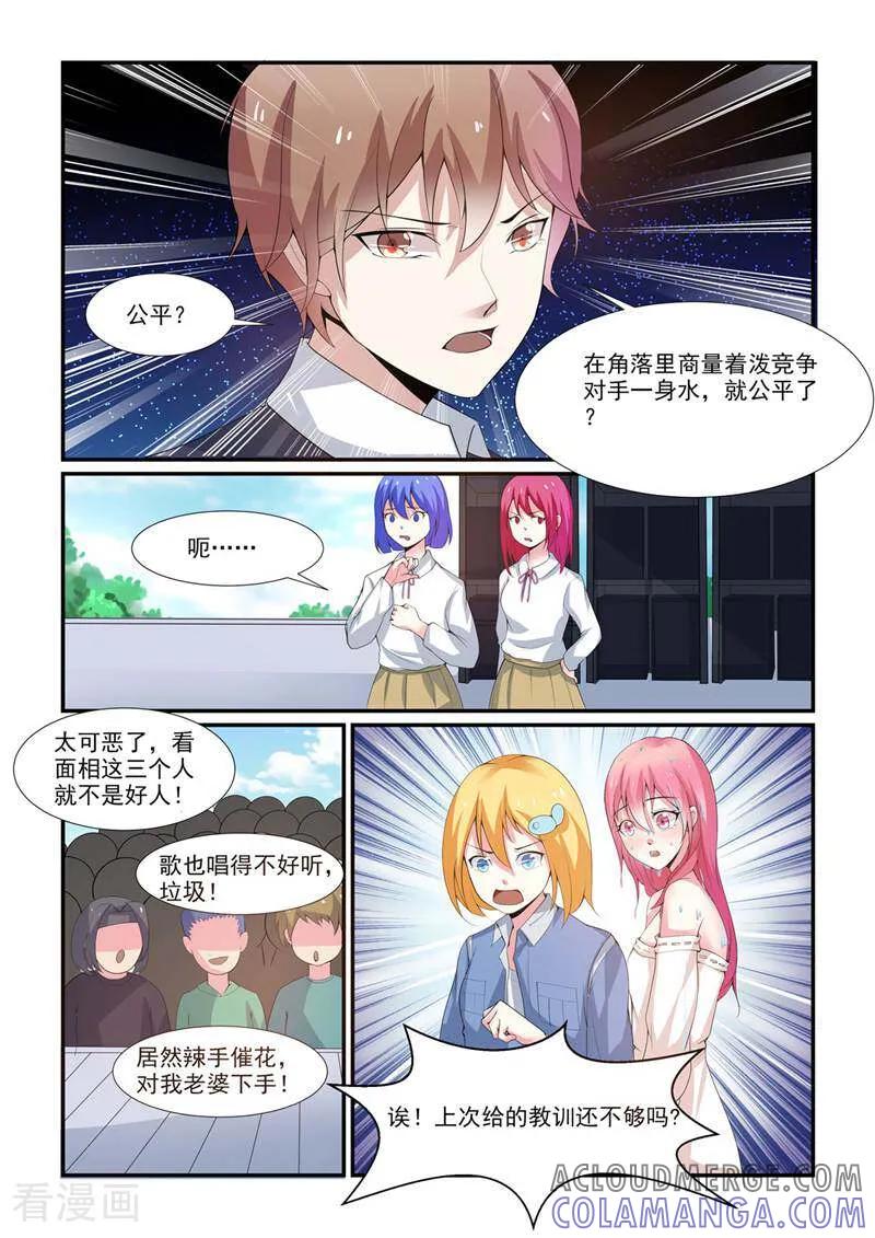 第4话-头号偶像-咪咕数媒（第10张）