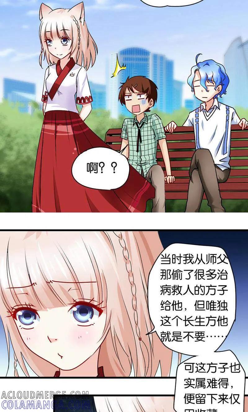 第40话-妙手妖心-咪咕数媒（第13张）