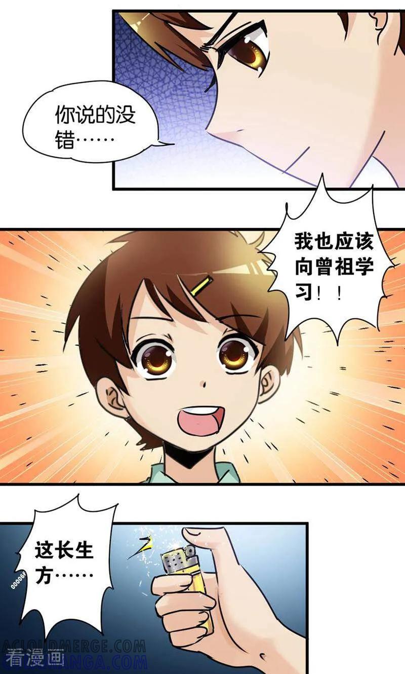 第40话-妙手妖心-咪咕数媒（第17张）