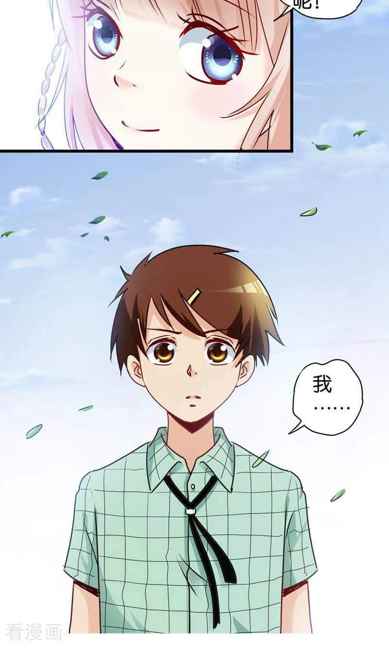 第40话-妙手妖心-咪咕数媒（第16张）