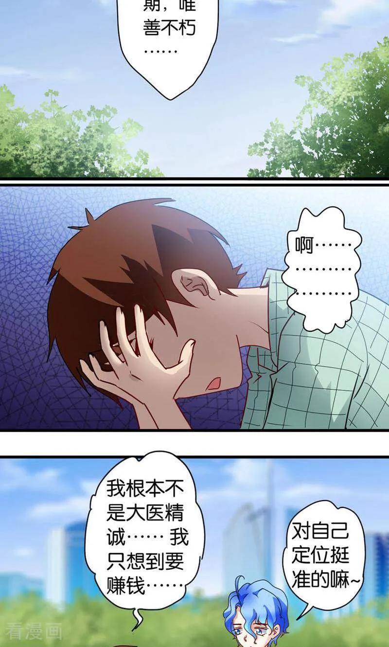 第40话-妙手妖心-咪咕数媒（第8张）