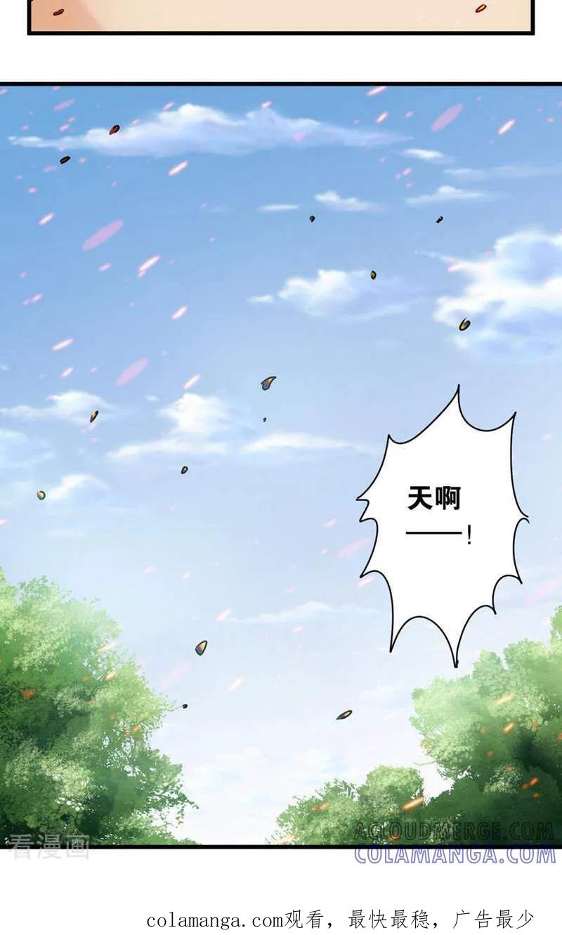 第40话-妙手妖心-咪咕数媒（第21张）