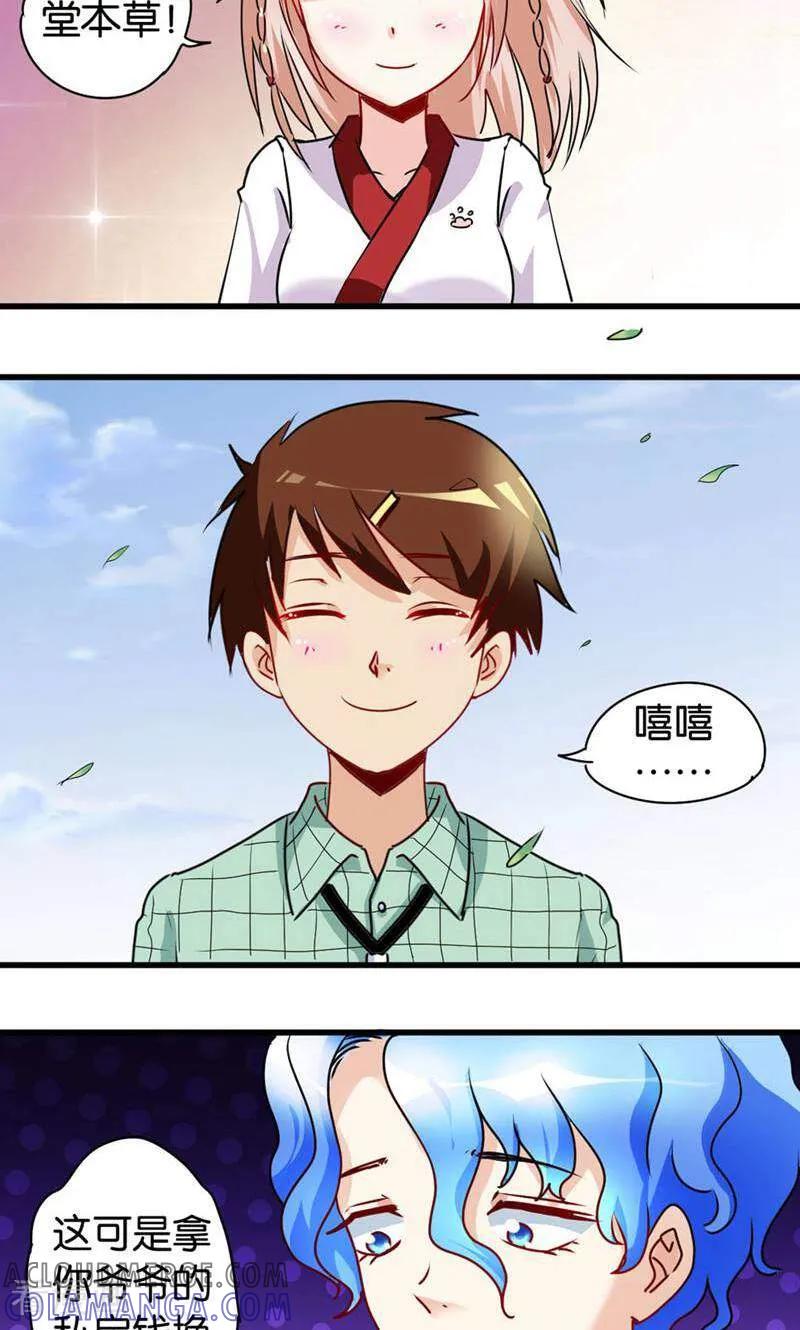 第40话-妙手妖心-咪咕数媒（第19张）