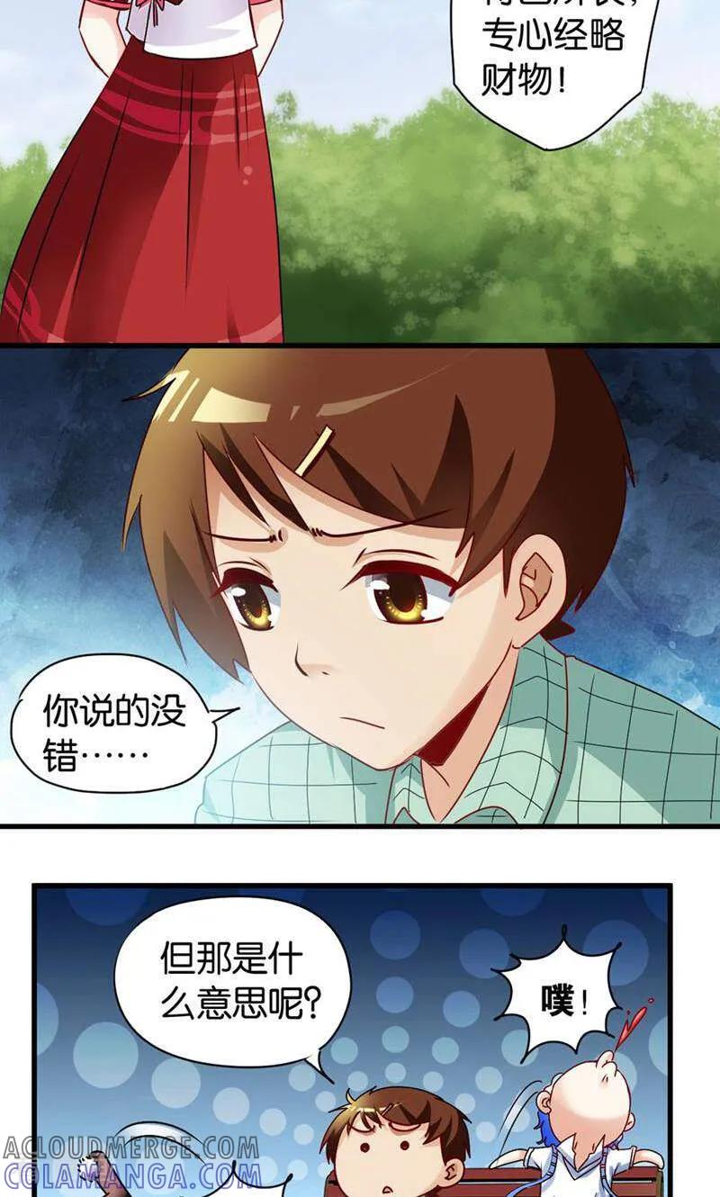 第40话-妙手妖心-咪咕数媒（第11张）