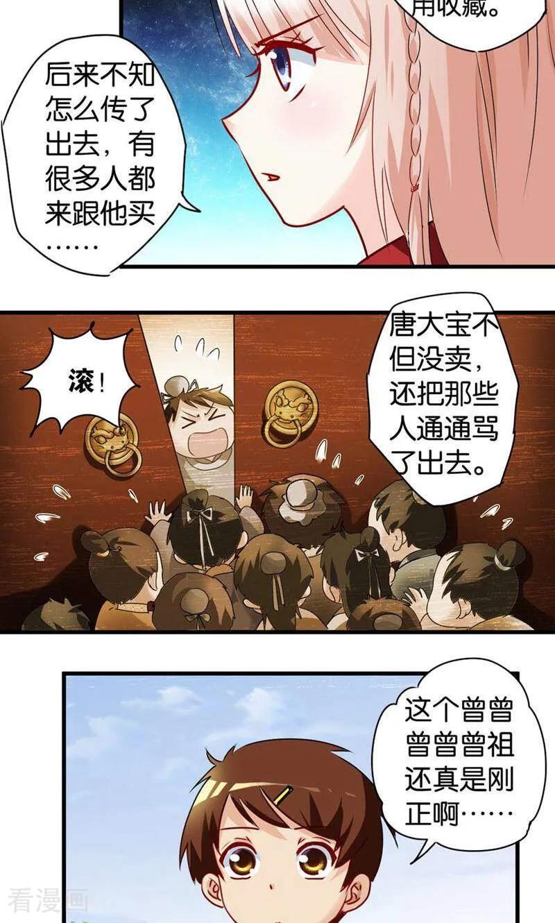 第40话-妙手妖心-咪咕数媒（第14张）