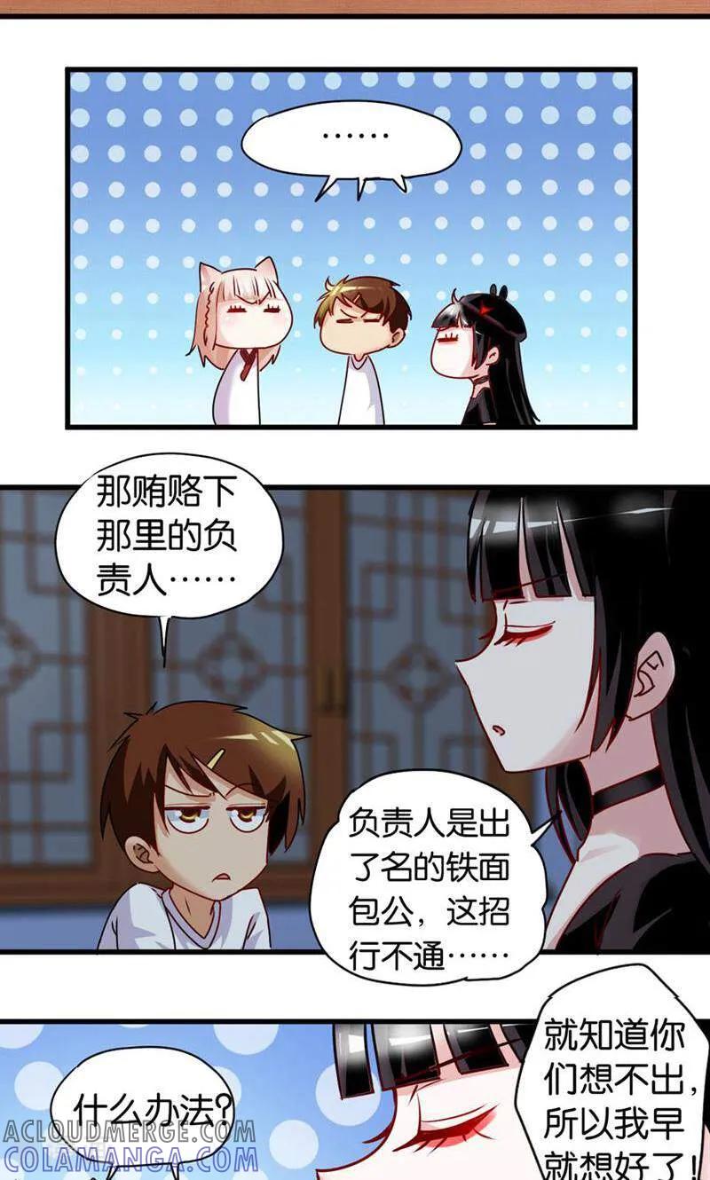 第41话-妙手妖心-咪咕数媒（第17张）