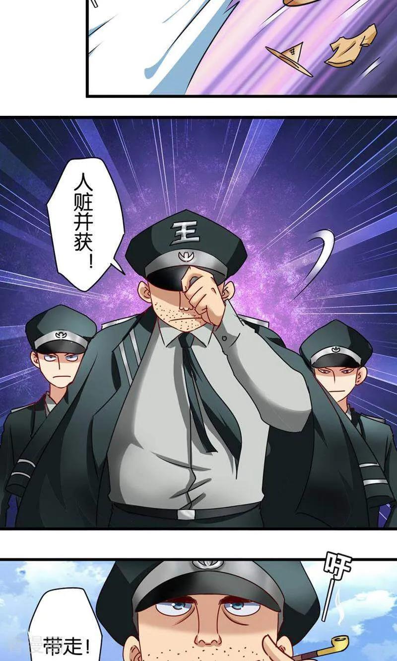 第41话-妙手妖心-咪咕数媒（第6张）