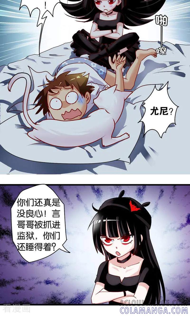 第41话-妙手妖心-咪咕数媒（第11张）