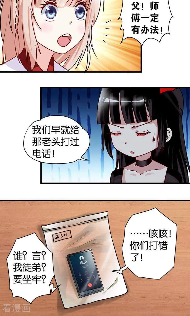第41话-妙手妖心-咪咕数媒（第16张）