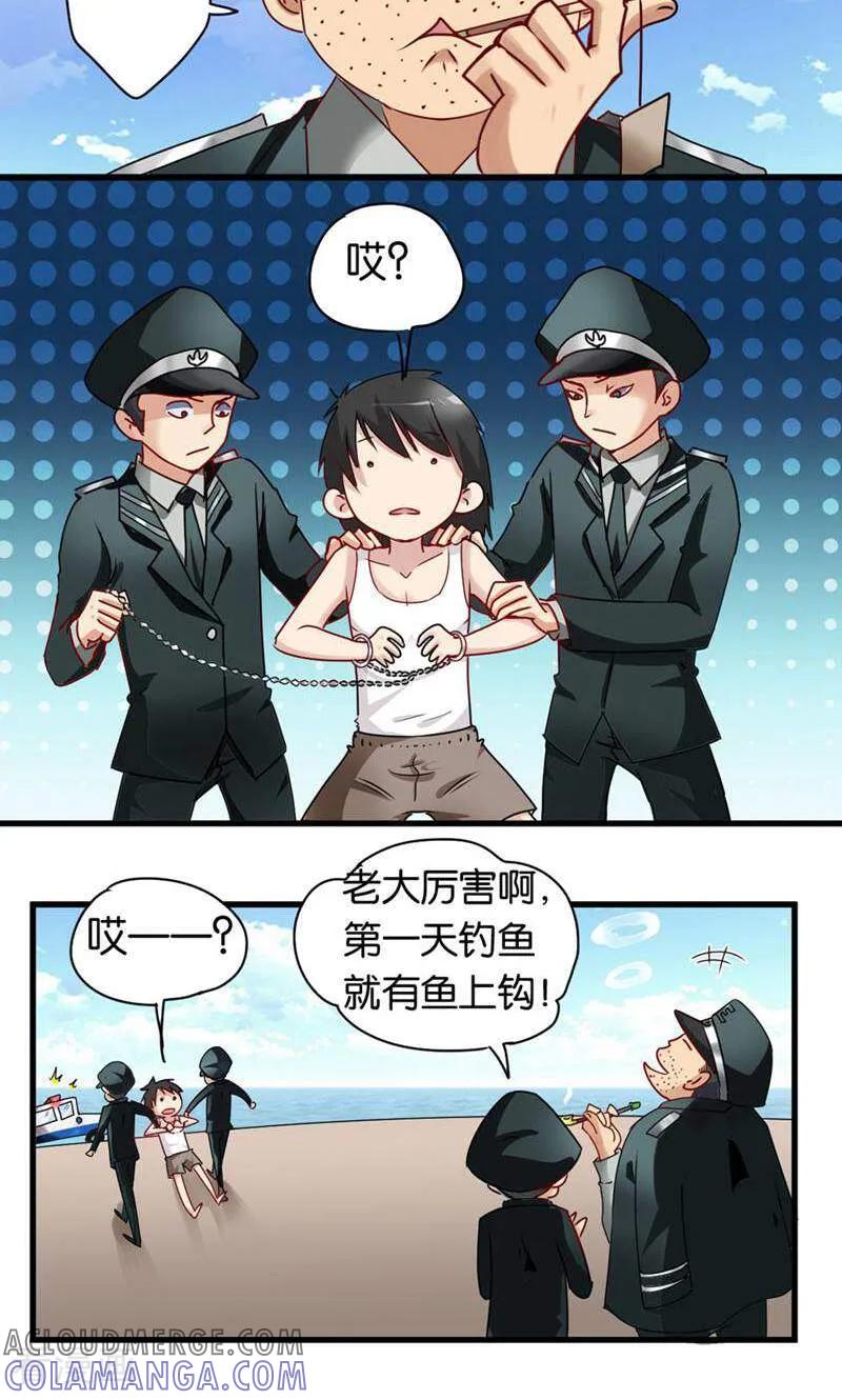 第41话-妙手妖心-咪咕数媒（第7张）