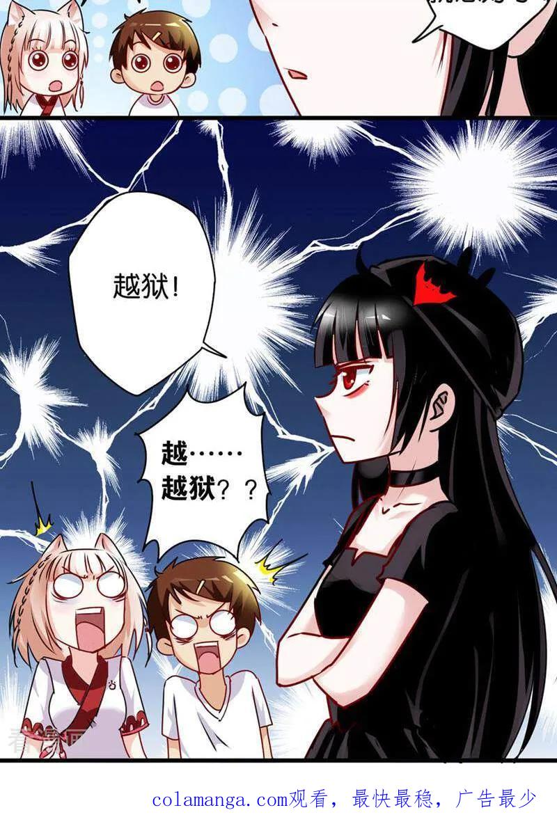 第41话-妙手妖心-咪咕数媒（第18张）