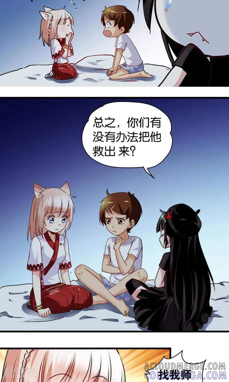 第41话-妙手妖心-咪咕数媒（第15张）