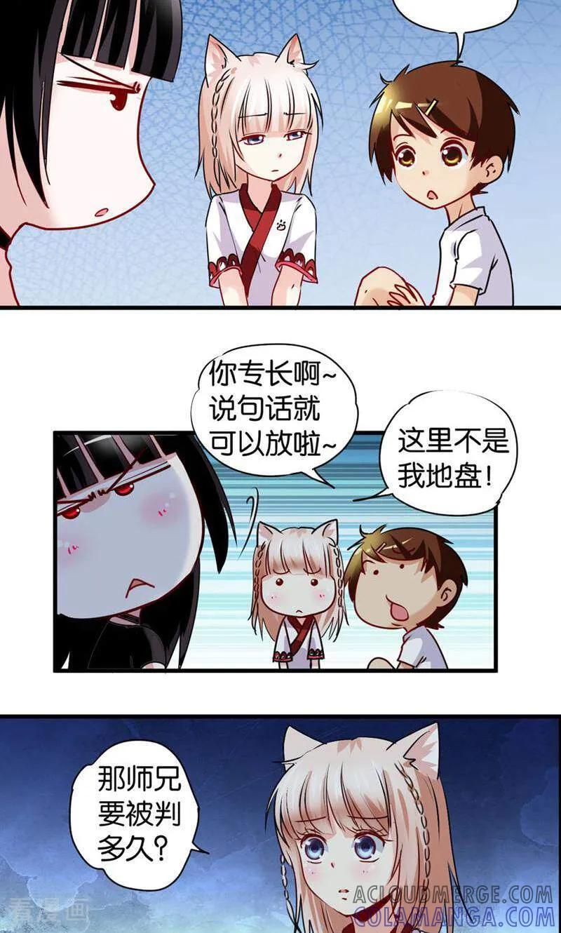第41话-妙手妖心-咪咕数媒（第13张）