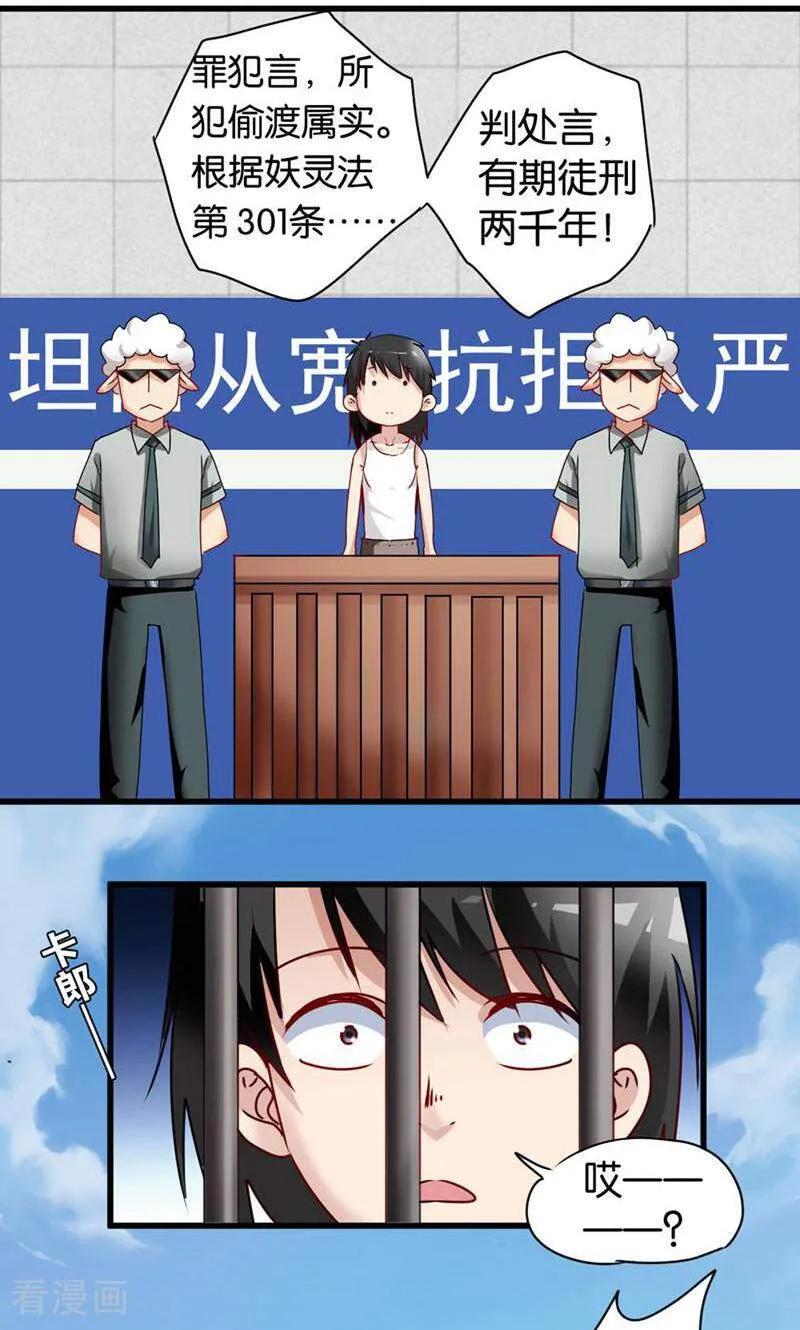 第41话-妙手妖心-咪咕数媒（第8张）
