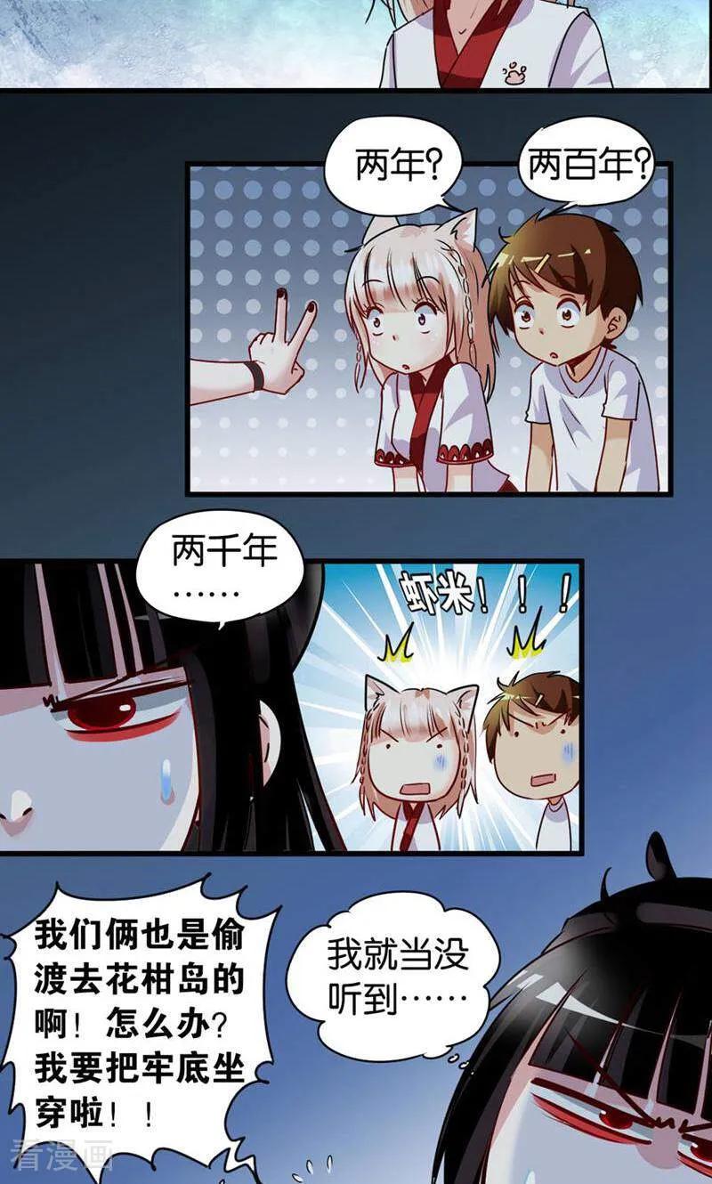 第41话-妙手妖心-咪咕数媒（第14张）