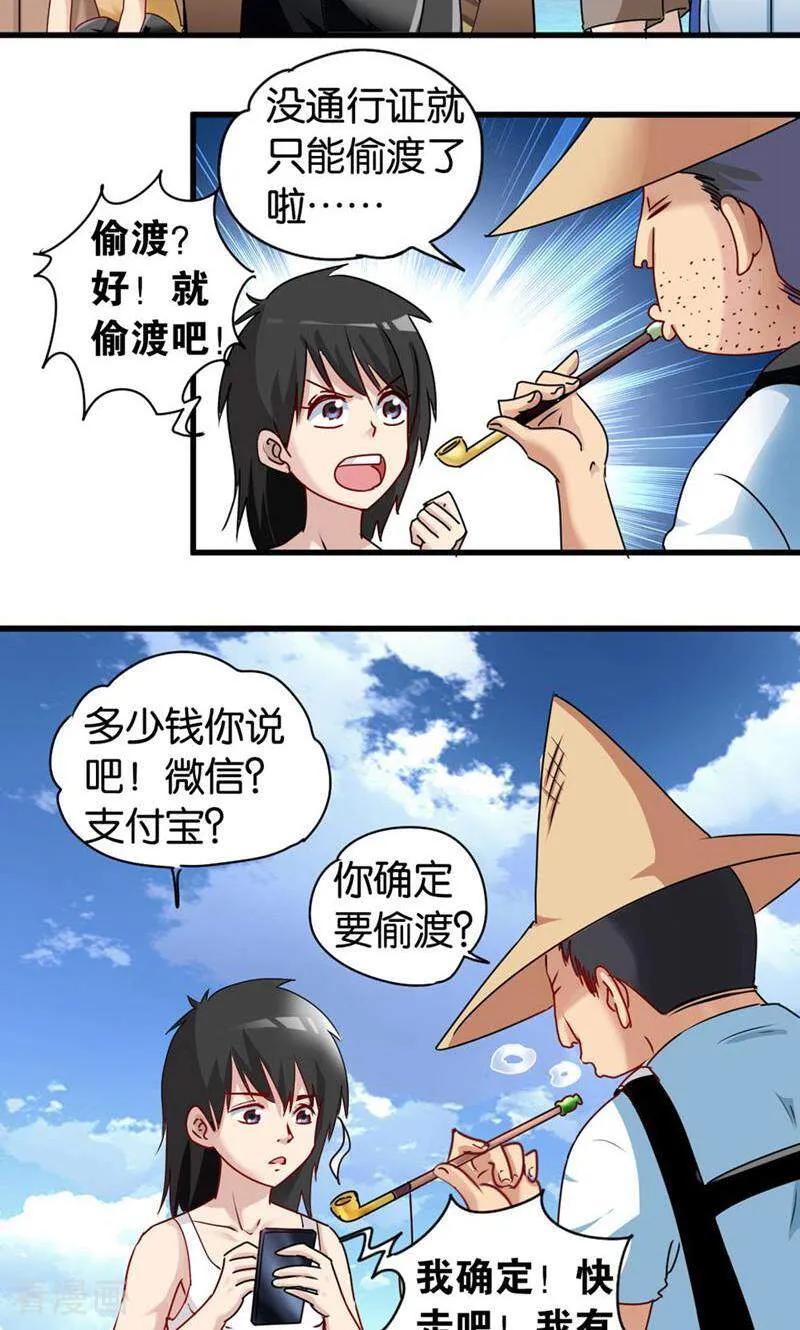 第41话-妙手妖心-咪咕数媒（第4张）