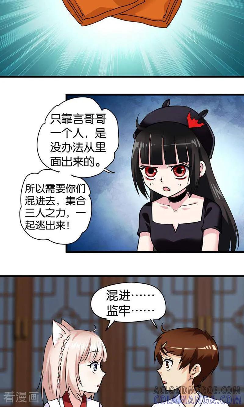 第42话-妙手妖心-咪咕数媒（第3张）