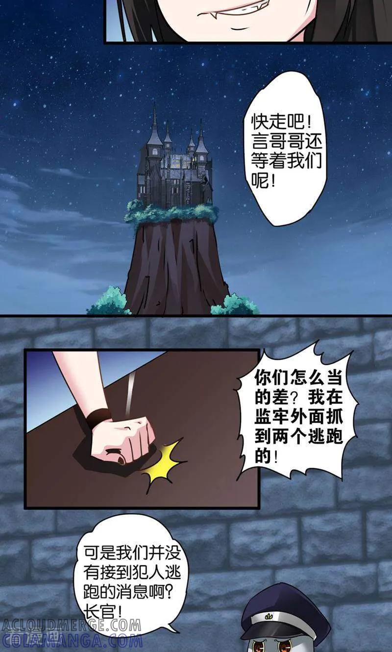 第42话-妙手妖心-咪咕数媒（第15张）