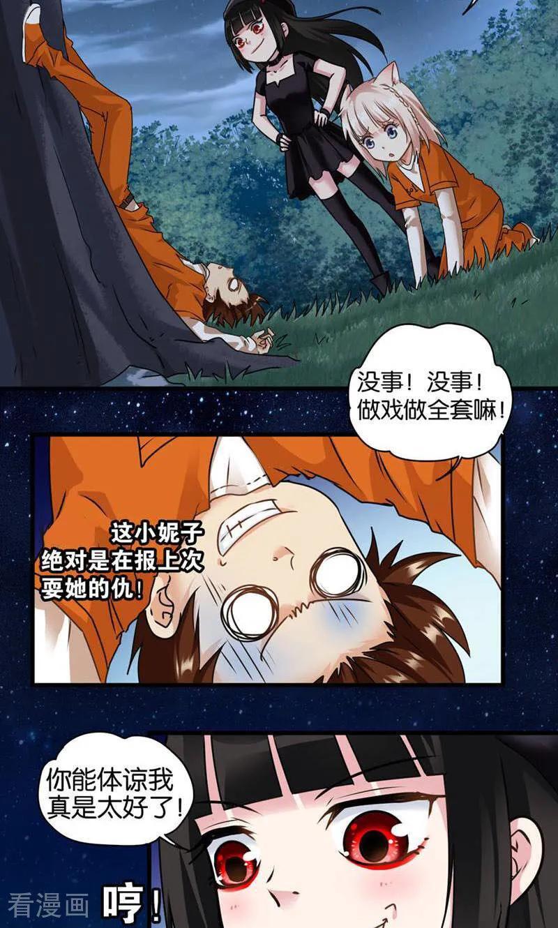 第42话-妙手妖心-咪咕数媒（第14张）