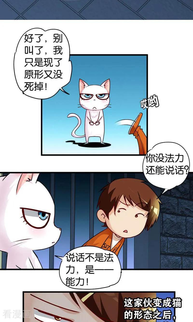 第43话-妙手妖心-咪咕数媒（第8张）